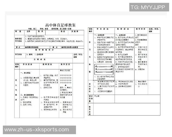 精湛足球技艺的传承与发展探索如何提升青少年足球水平与竞技精神 精湛足球技艺的传承与发展探索如何提升青少年足球水平与竞技精神